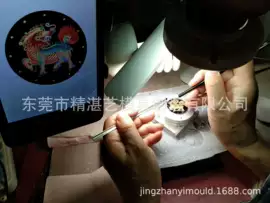 CNC加工;模具制造;冲压模