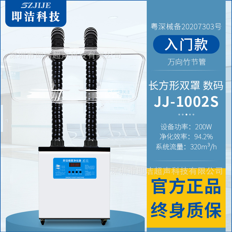 艾灸焊锡烟雾净化器排烟系统排烟机器移动式家用抽烟神器吸烟设备