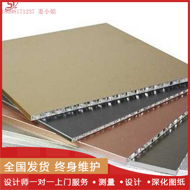晟铝厂家定制 蜂窝铝板5mm    仿木纹铝蜂窝板    蜂窝芯厚度0.06