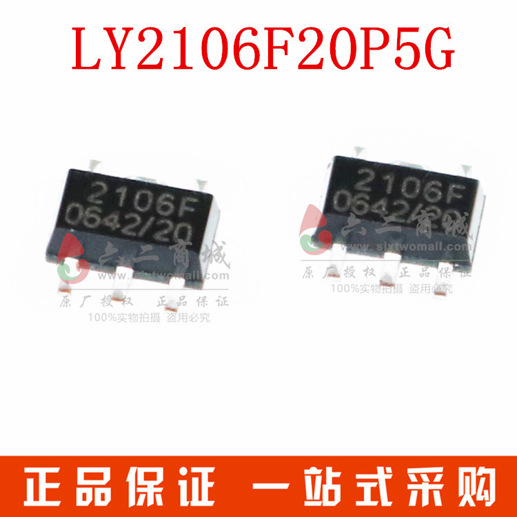 LY2106F20P5G