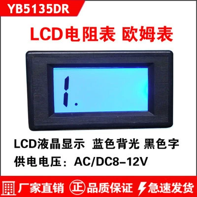 Измеритель сопротивления цифровой дисплей Омметр Высокоточный тестер сопротивления Измеритель сопротивления память измеритель импеданса ЖК-резистор