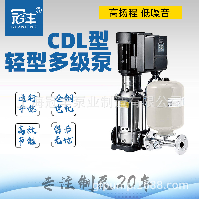 冠丰牌不锈钢立式多级离心泵65CDLF32-20耐腐增压泵化工泵