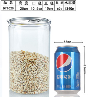 ���lpet����ʳƷ�� ����������ƿ ͸���R���F������100*200