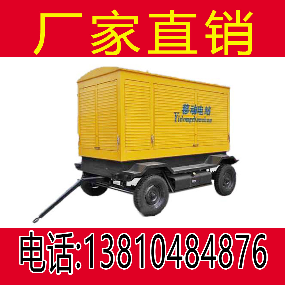杭州120KW玉柴移动防雨拖车发电机组   工厂定制   质保配件服务