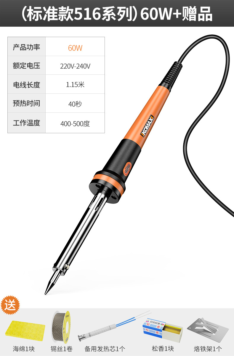 (표준 516 시리즈) 60W+ 무료 5종 세트