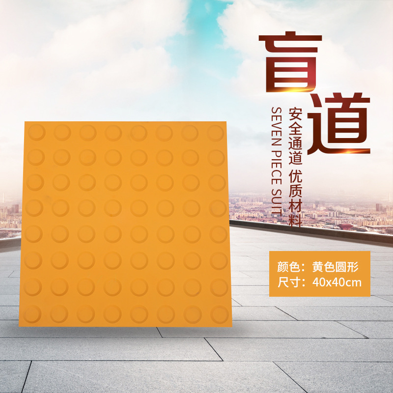 供应橡胶盲道砖2525cm防滑盲人行道指路砖 pvc盲道板