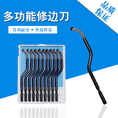 瑞之盈 修边刀BS6001修边器BS1012毛刺刮刀片 刀柄不锈钢NB1000