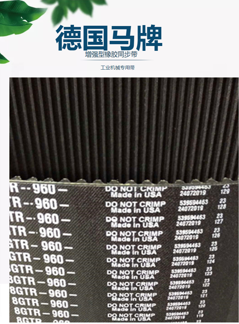 German Horse Brand CONTI FALCON PD Falcon Belt 8GTR1000 Ring Rubber Timing Belt Industrial Belt