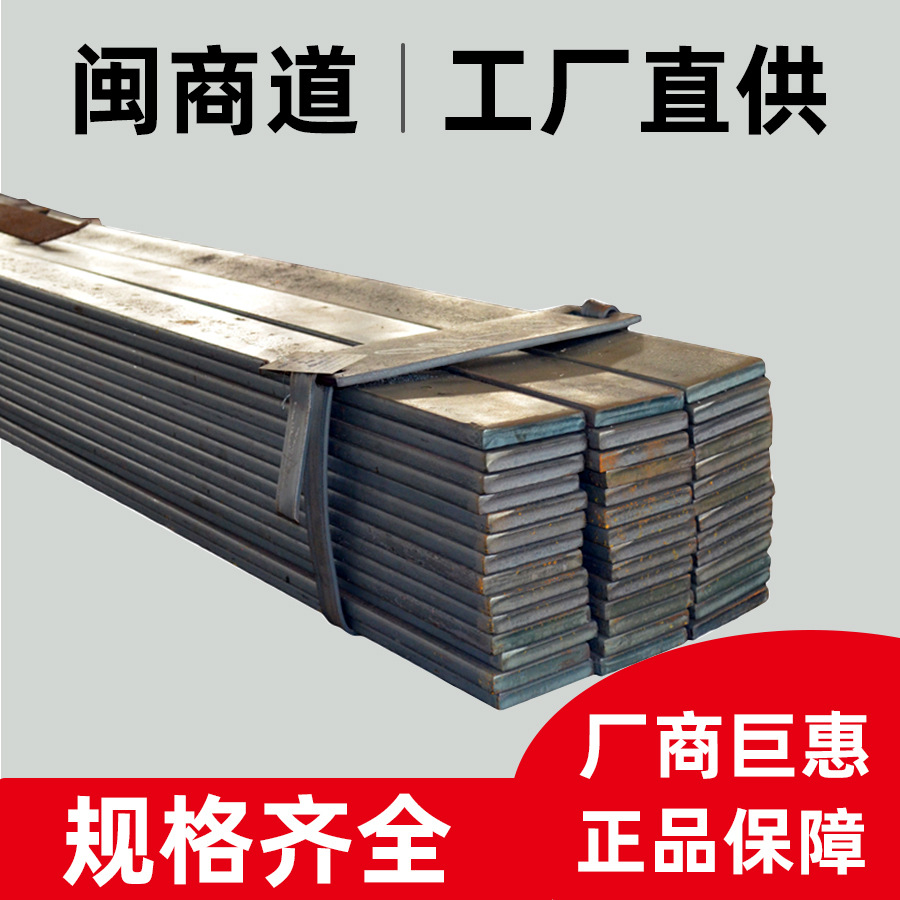 Hot-rolled flat steel 40*4 Flat iron 50*5 Grille 20*2 Flat strip 30*3 Grounding galvanizing 60*6 Escalator Priced Direct selling