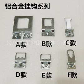 框饰配件;衣钩/挂钩;家具五金