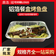 外卖加厚锡纸盒烤鱼锡纸盘铝箔餐盒外贸商用锡纸餐盒批发一次性盘