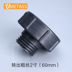 Ton barrel accessories IBC ton barrel valve adapter connector S100 to S60 DN100 butterfly valve 3-inch to 2-inch connector