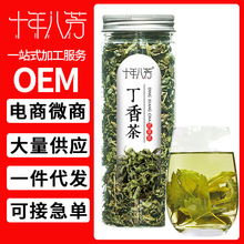 厂家直销丁香茶 百结叶茶长白山丁香叶茶70g/罐 量大从优一件代发