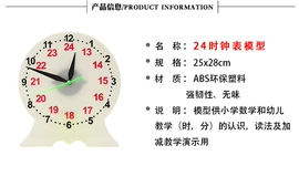 算盘;生物教学器材;教学演示用品