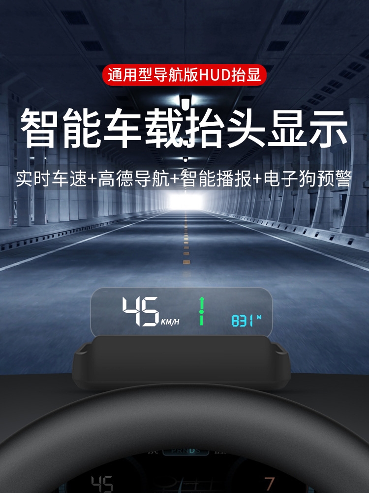 忠诚卫士汽车通用抬头显示器HUD导航显示器OBD无线智能高清显示仪