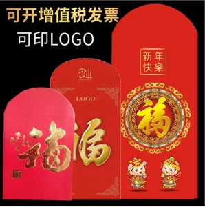 [2024龙年承印专版公司烫金新年姓氏广告印刷logo红包利是封批发]