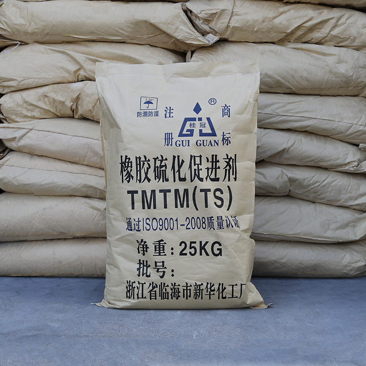 橡胶促进剂TMTM/TS硫化促进剂一硫化四甲基秋兰姆97-74-5氯丁橡胶