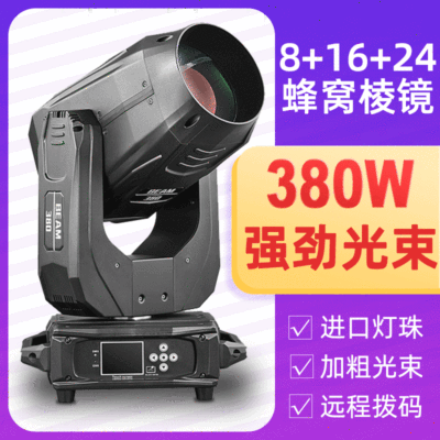 380W Moving Head Beam Light major stage bar engineering show high-power rotate pattern Wedding celebration Projection lamp