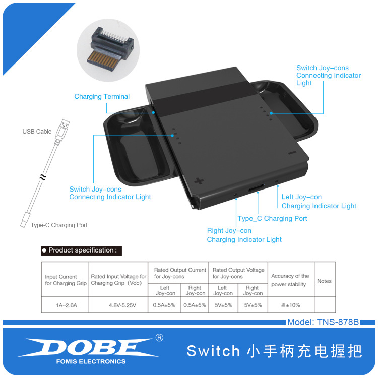 TNS-878B-Switch-小手柄充电握把-03