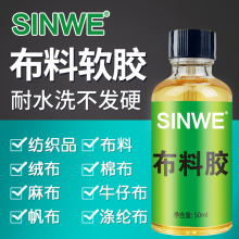 布料胶水手工布艺专用衣服破洞牛仔裤粘布胶滚珠布强力粘合万能胶