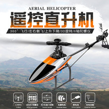 V950 六通單槳無副翼遙控直升飛機 無刷中型無人機航模 新款