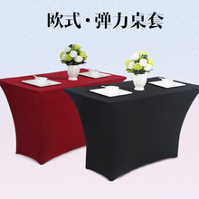 全包弹力展会甜品桌折叠桌餐桌套盖布布艺长方形桌罩桌布桌防尘罩
