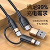 USAMS U62 One Drag 4 60W fast charge PD data cable suitable for Apple 12 Huawei mobile phone universal 20W