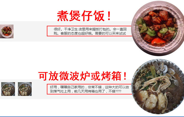 锡纸碗详情页新2020.9_04.jpg