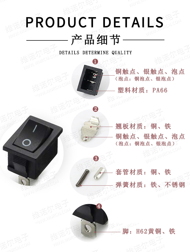 船型开关详情页_04