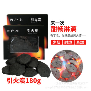 厂家销售引火碳户外野营助燃碳引火碳-阿里巴巴
