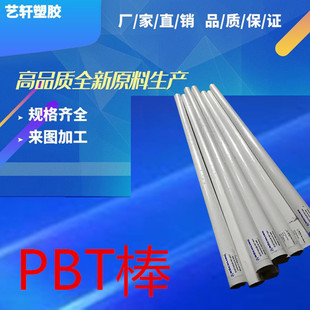 ԭ�b��PBT�� ��ɫ��ĥPBT���� ֱ��30-100ֱ���L����؛