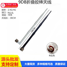 2.4G�z���쾀9DB���������z�쾀N�^�ۯB�z���쾀2400-2500MHZ/WIF