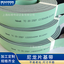 Habasit紡織龍帶 Habasit紡織龍帶批發 促銷價格 產地貨源 阿里巴巴