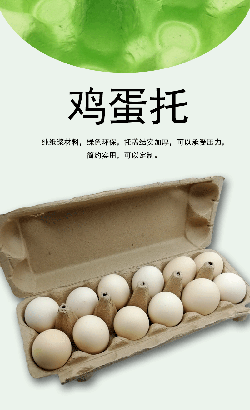 202003月详情页(12枚蛋盒)_04