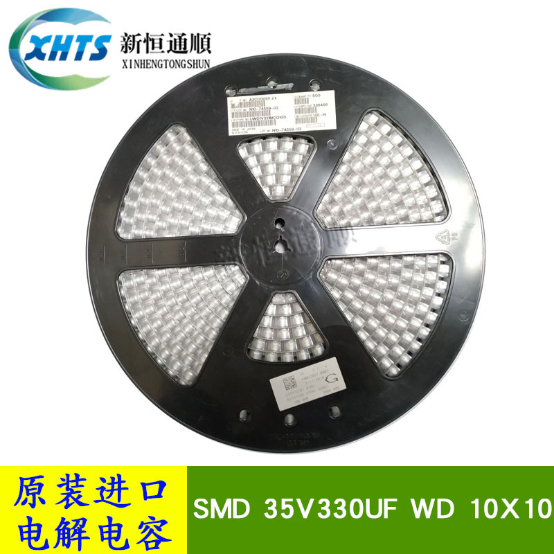 SMD贴片电解电容器 35V330UF 10X10 UWD1V331CQ1GS 原装整盘出售