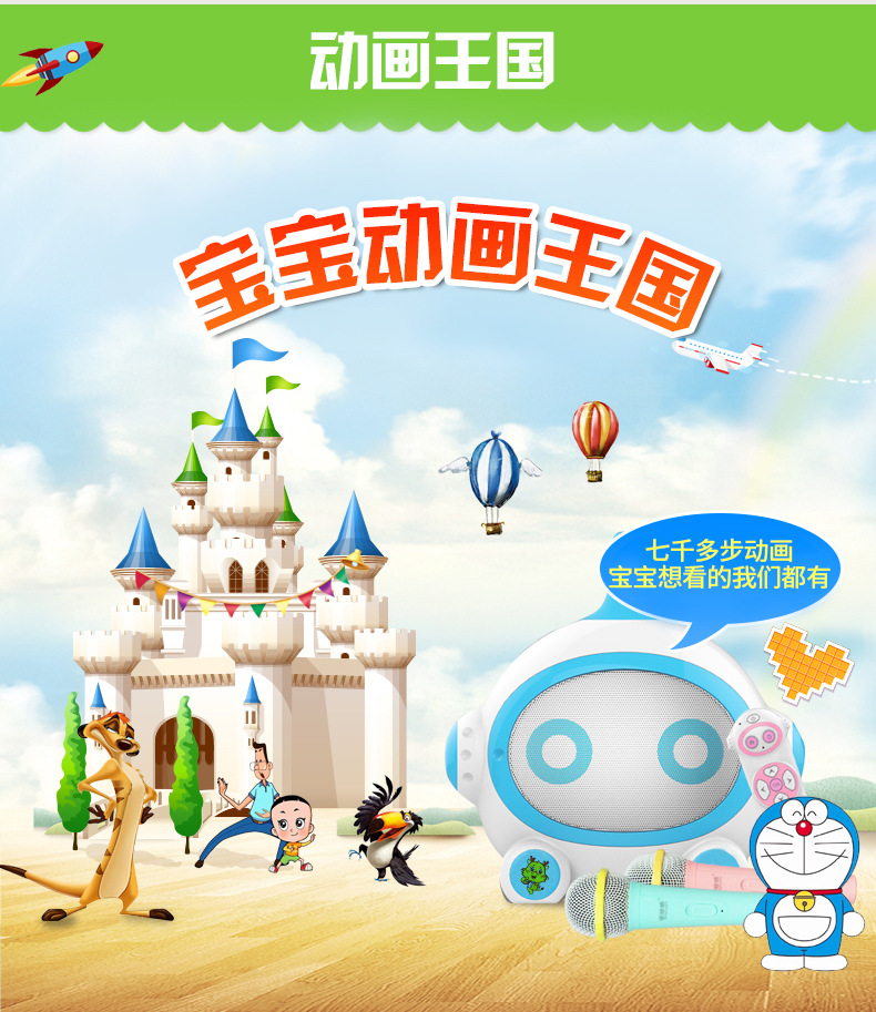 儿童早教机器人