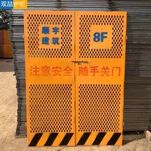 施工电梯门建筑工地定型化工地安全防护门升降机冲孔板电梯安全门