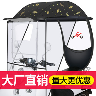 Motorcycle electric car Winter windproof waterproof sunshade with side curtain canopy