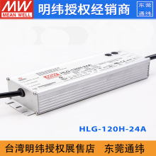 ̨HLG-120H-24A_PԴ120W/24V/5Aˮa{LEDm