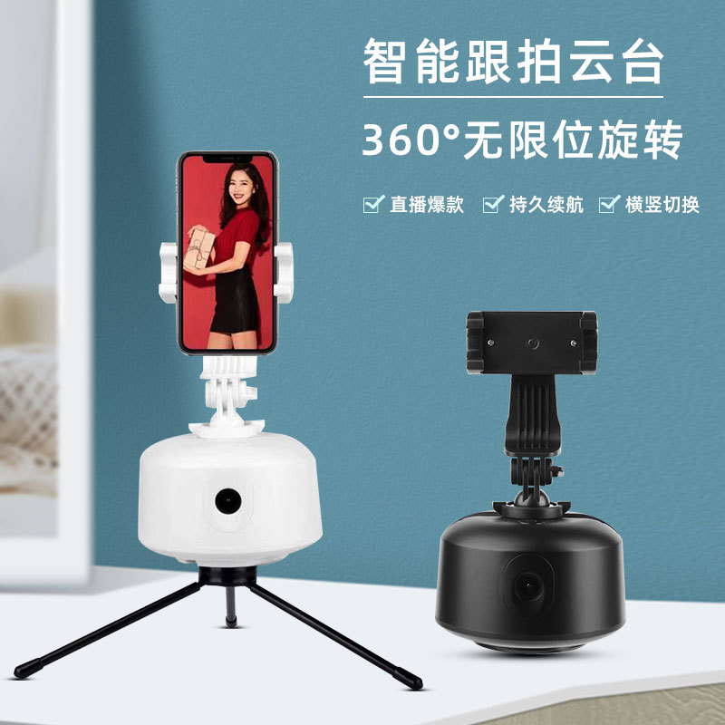Manufactor Direct selling intelligence selfie Yuntai 360 intelligence With the film Face Distinguish Object Track live broadcast