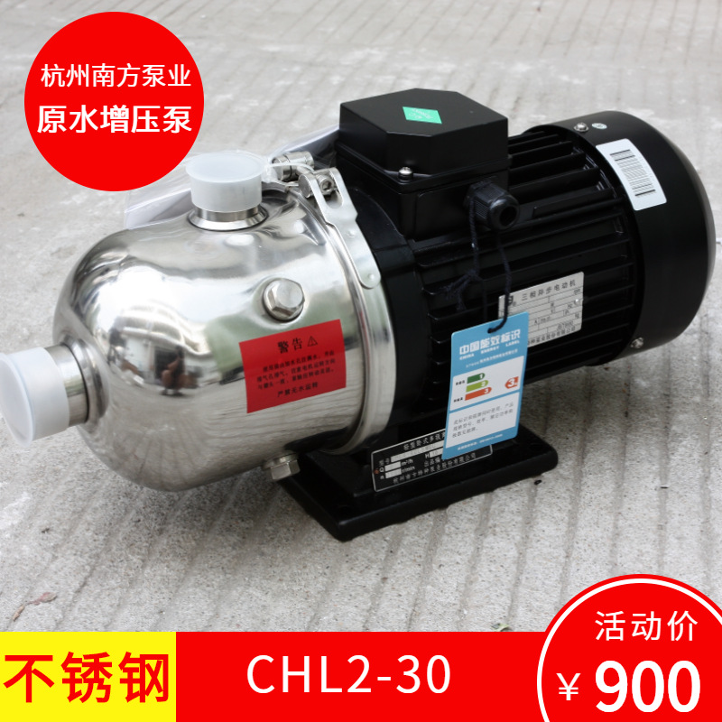 供应杭州南方泵不锈钢离心泵CHL卧式水泵水处理增压泵