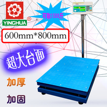 台湾樱花YINGHUA大台面电子台称计数计重秤100kg~750kg工业磅秤称