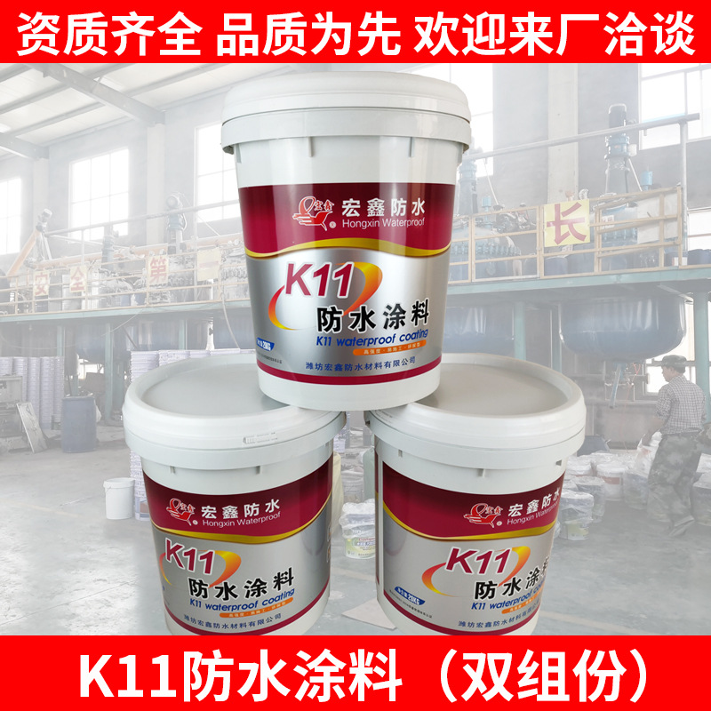 K11防水涂料 通用型 柔韧性 高分子厨房卫生间水池游泳池外墙屋面|ru