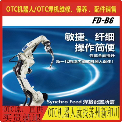 Guangxi Liuzhou Nanning OTC welding robot Manufactor OTC Mechanics Arm repair maintain parts