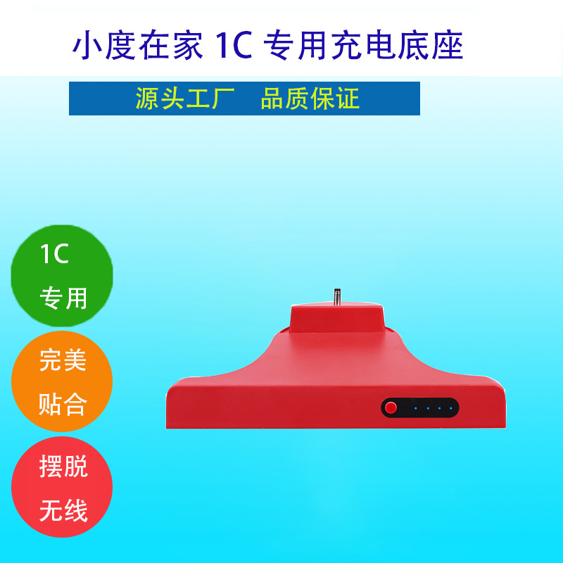 1C适用移动电源底座智能音箱底座工厂直销充电宝底座两用|ru