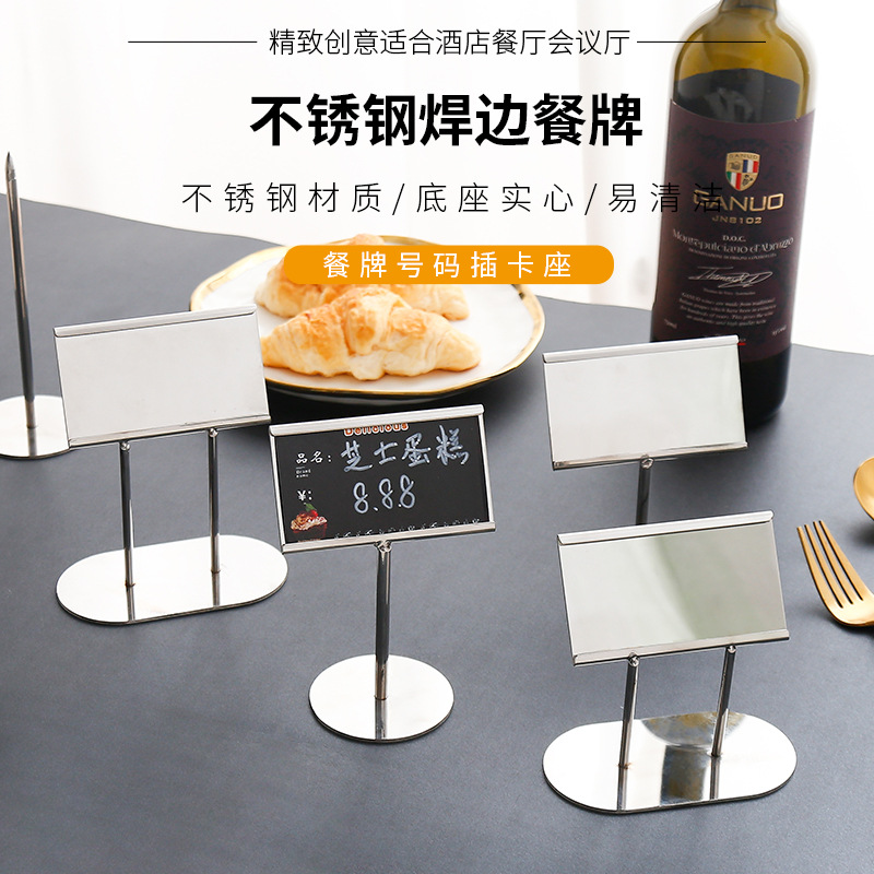 machining customized Stainless steel Dining table seat hotel Restaurant vertical Meal cards Buffet Bench clamp Dining rack brand