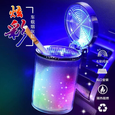 Car Supplies Car Ashtray with Led Light Car Colorful Ashtray Wholesale Colorful Ashtray Air Outlet Dual Use (Car ashtray) - colorful-ashtray