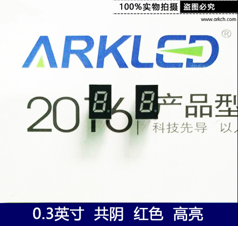 ARK方舟SM420304N红色数码显示0.3英寸一位高亮共阴led数码管