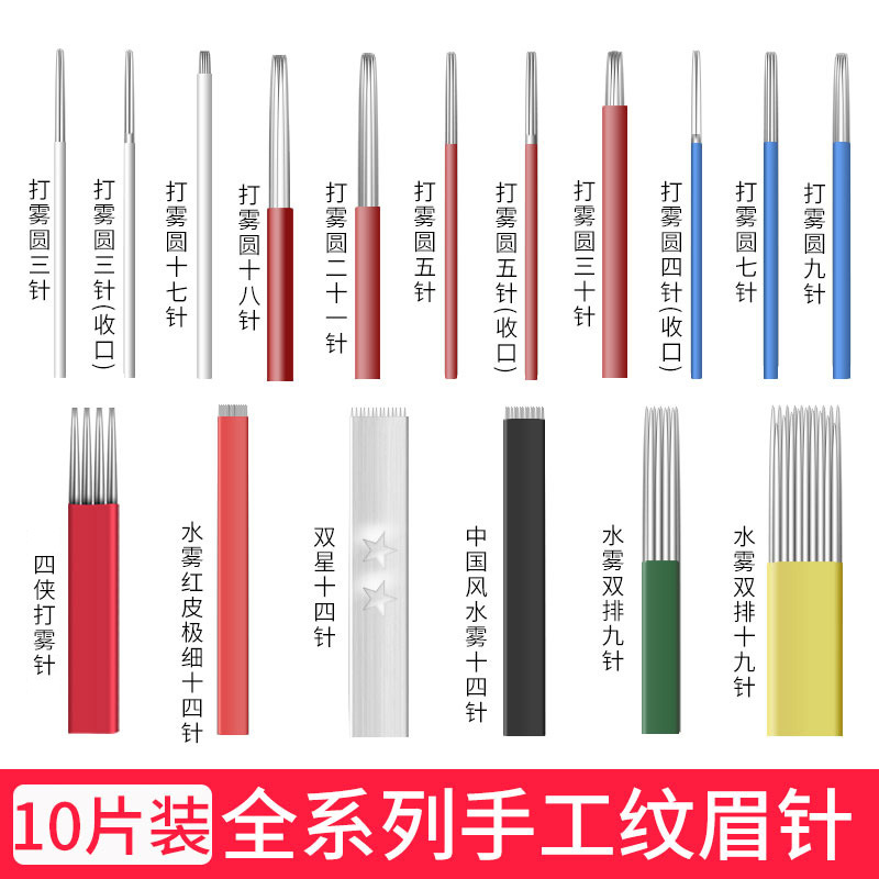 Wenxiu needles, manual fog eyebrow needl...