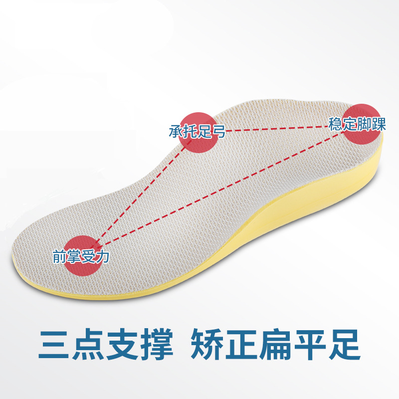 儿童矫正鞋垫偏平足内八外翻足弓垫后跟歪偏30-32码